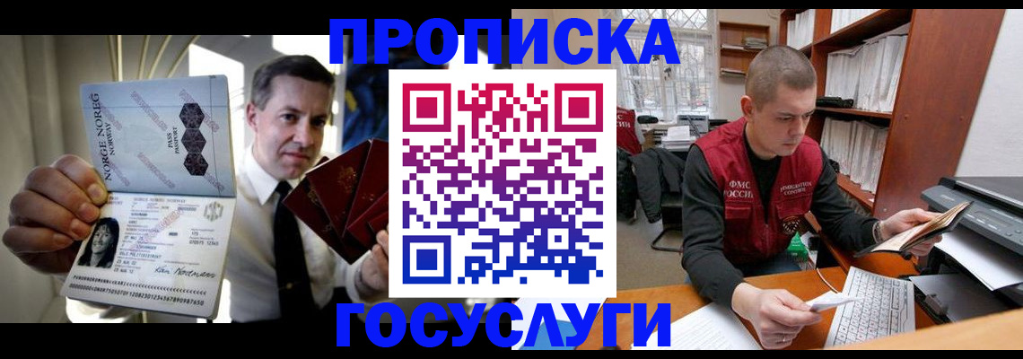временная регистрация недорого в Великом Устюге