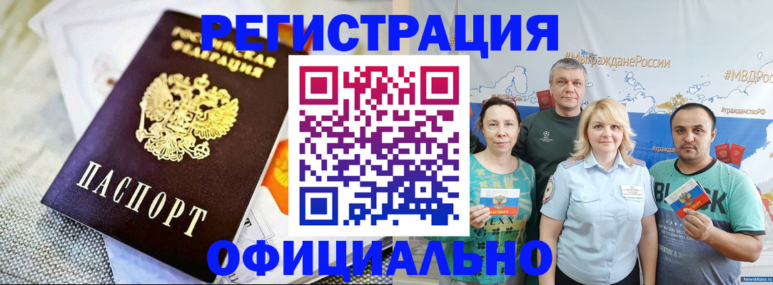 прописка в Великом Устюге