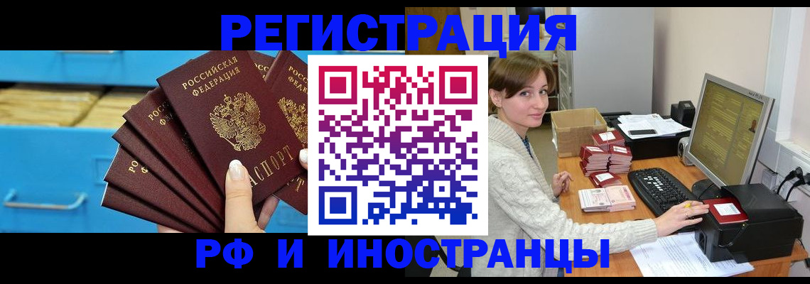 прописка ребенка в Великом Устюге