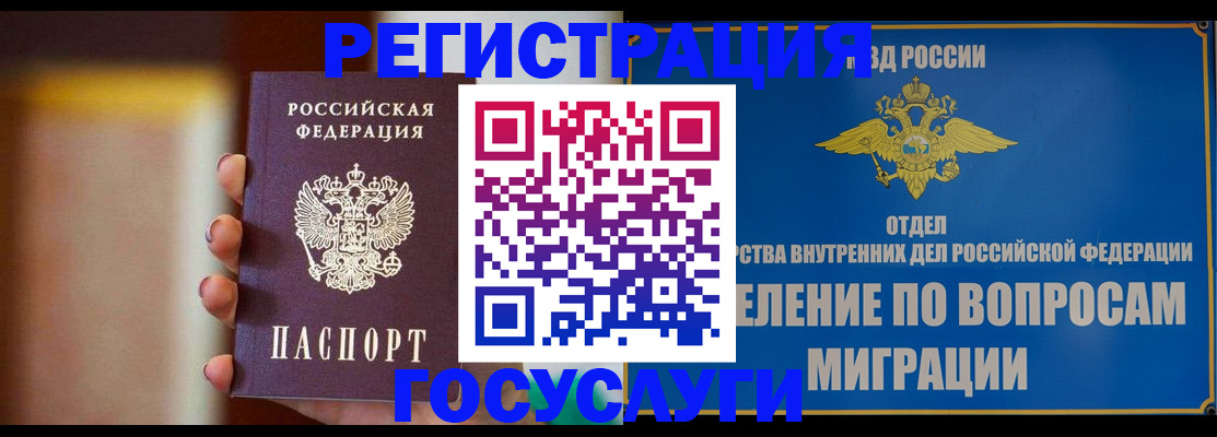 прописка паспорт в Великом Устюге
