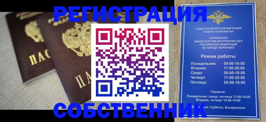временная регистрация адрес в Великом Устюге