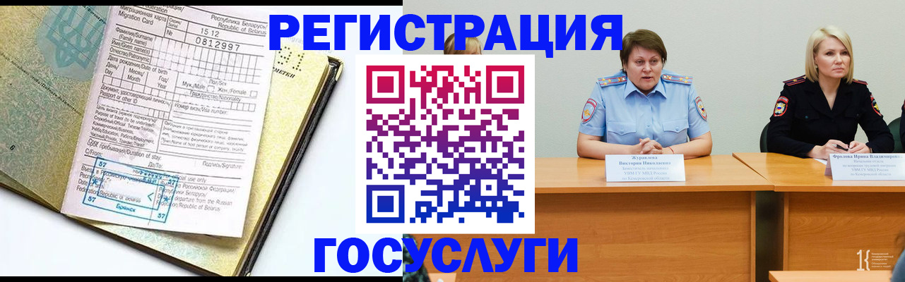 временная регистрация гарантия в Великом Устюге