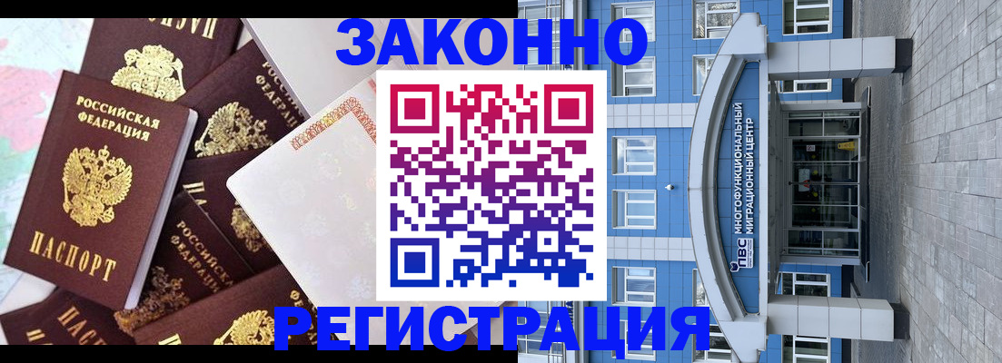 временная регистрация в Великом Устюге