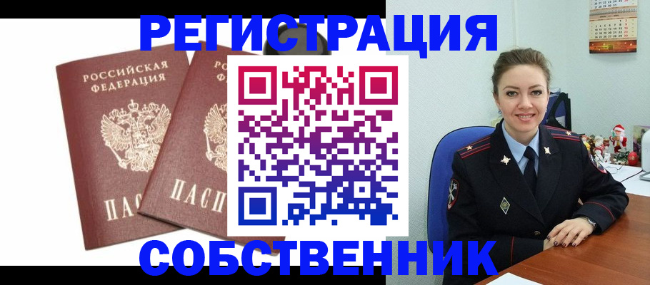 прописка ребенка в Великом Устюге