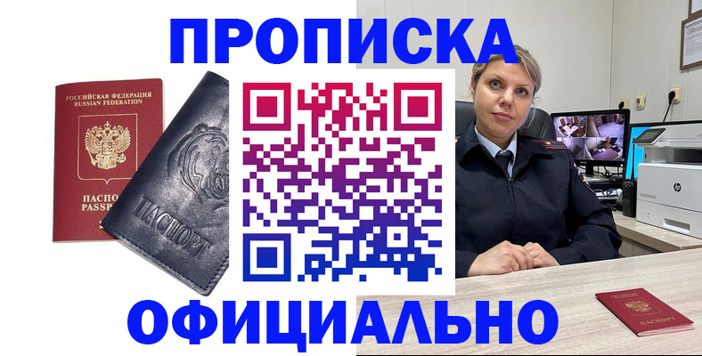 где прописаться в Великом Устюге